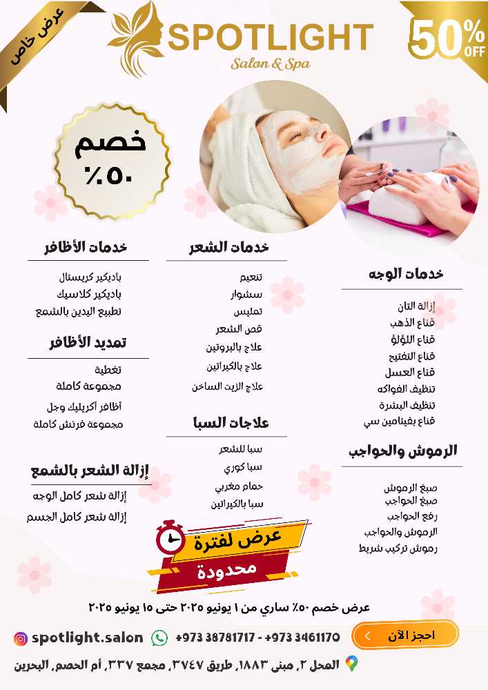 عرض خاص