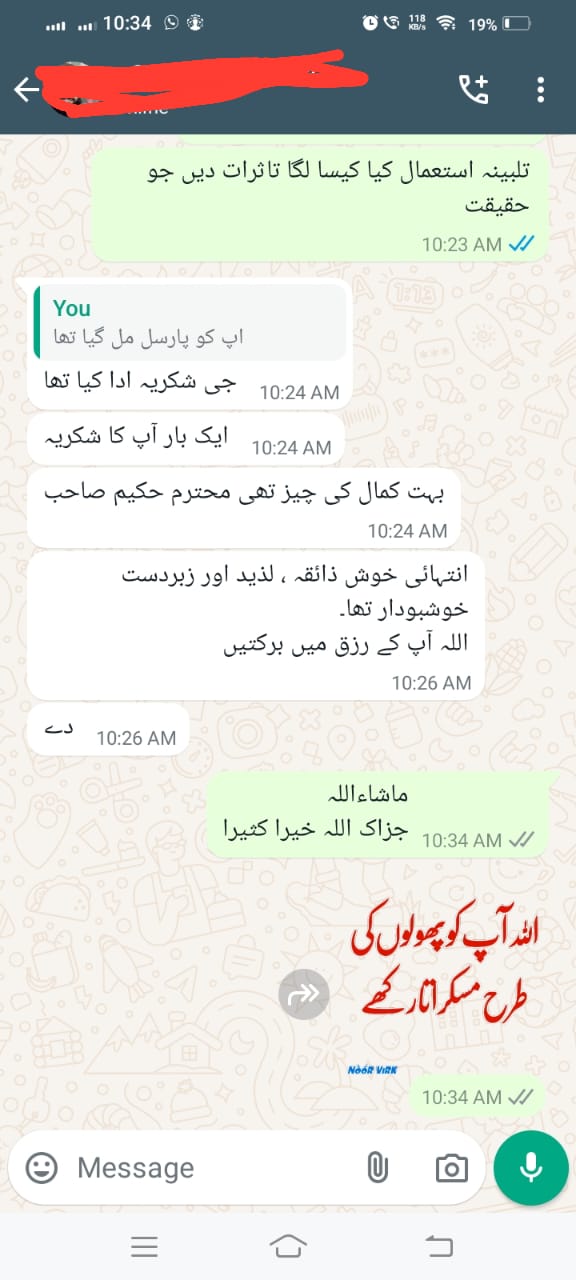 Hareem Herbal Talbeena