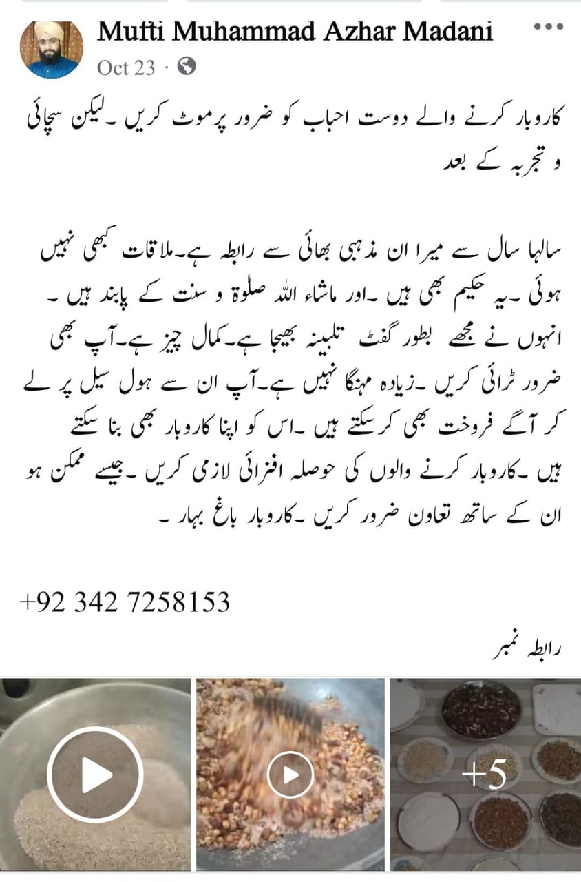 Hareem Herbal Talbeena