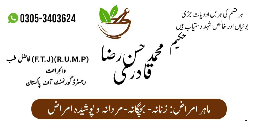 Hareem Herbal Talbeena