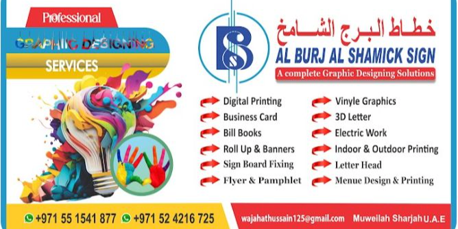 Aj Burj Al Shamick Sign