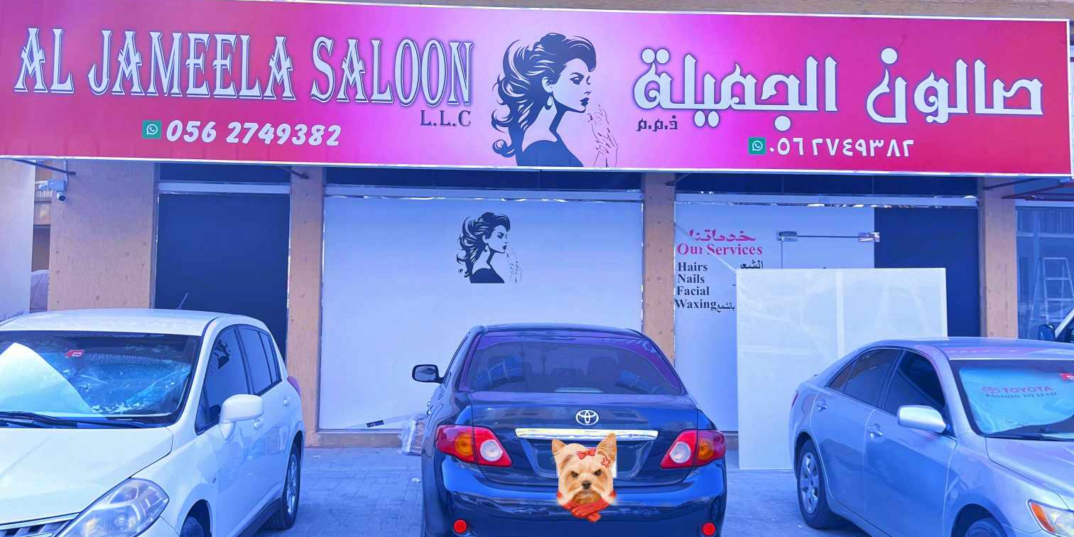 Al Jameela Saloon OPC LLC
